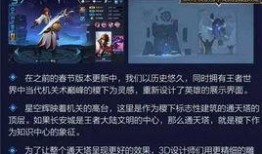 王者爆料最新爆料视频在线观看,最新视频揭秘游戏新内容与更新